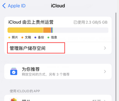 石碣镇苹果手机服务如何解决iPhone照片无法同步到 'iCloud 照片'