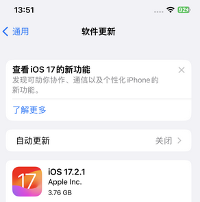 石碣镇苹果15维修站分享如何更新iPhone15的Safari浏览器