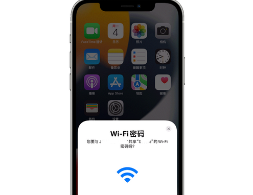 石碣镇苹果15维修店分享iPhone15如何共享Wi-Fi密码 