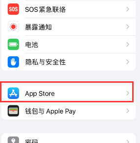 石碣镇苹果15维修中心如何让iPhone15APP自动更新 