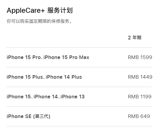 石碣镇apple维修服务点分享AppleCare+服务有什么用 