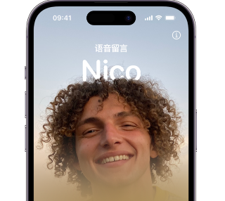 石碣镇苹果15服务站分享iPhone15实时语音留言开启方法 