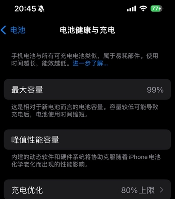 石碣镇苹果15换电池地址分享iPhone15电池健康度下降过快 
