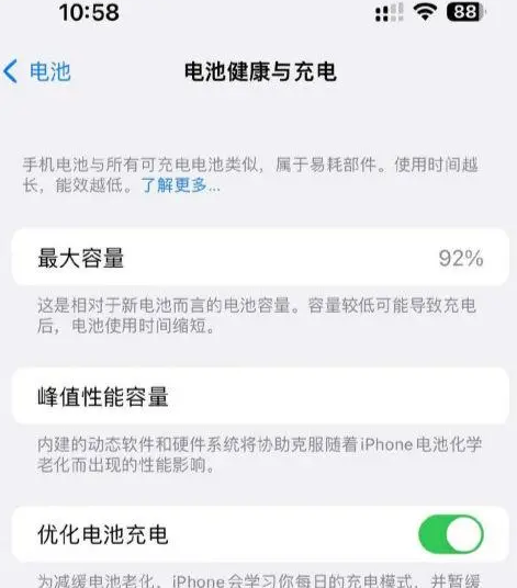 石碣镇苹果14换电池中心分享iPhone14电池健康度下降过快怎么办 