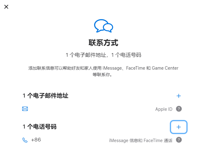 石碣镇iPhone维修分享用户换手机号后需要重新注册AppleID吗 