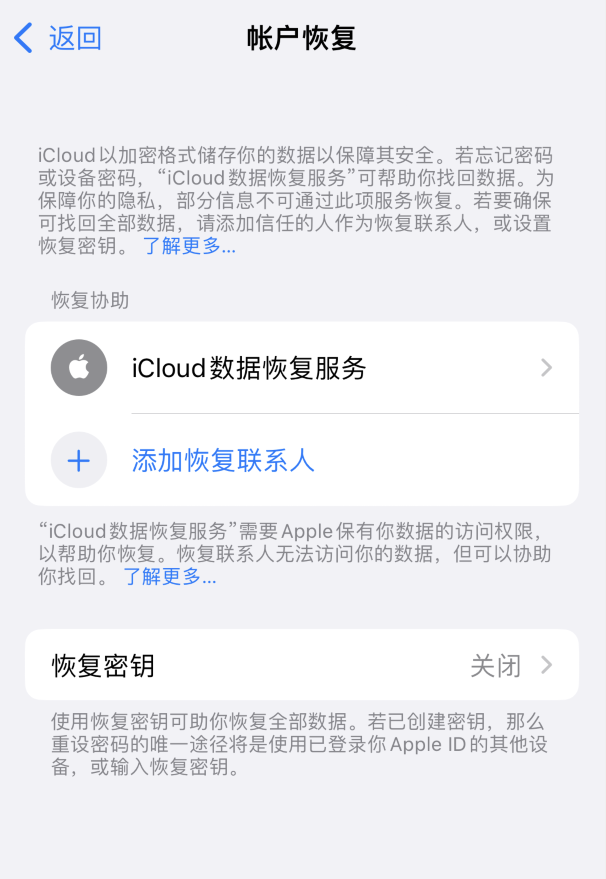 石碣镇苹果维修如何避免被他人利用该密钥锁定AppleID帐户 