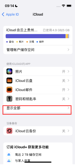 石碣镇apple维修分享AppleMusic音乐库里出现了别人的歌单怎么办 